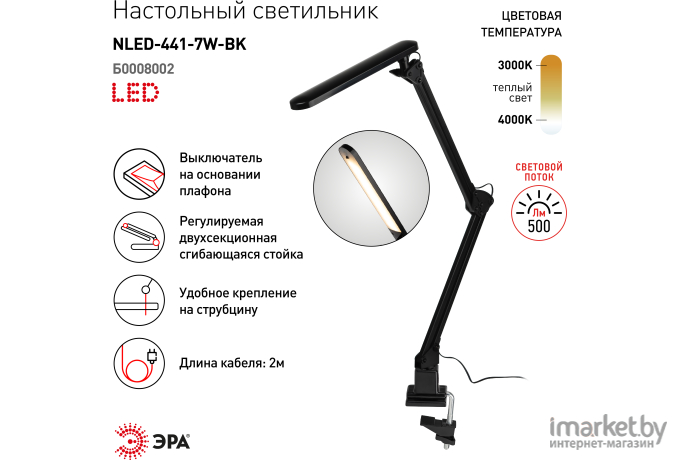 Лампа ЭРА NLED-441-7W-BK (черный)