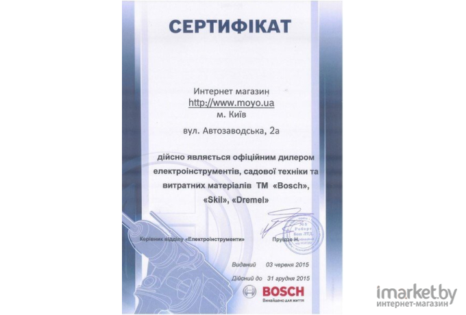 Головка триммерная Bosch F.016.800.309