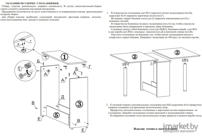 Стол-книга Сокол СП-24м.1 (венге)