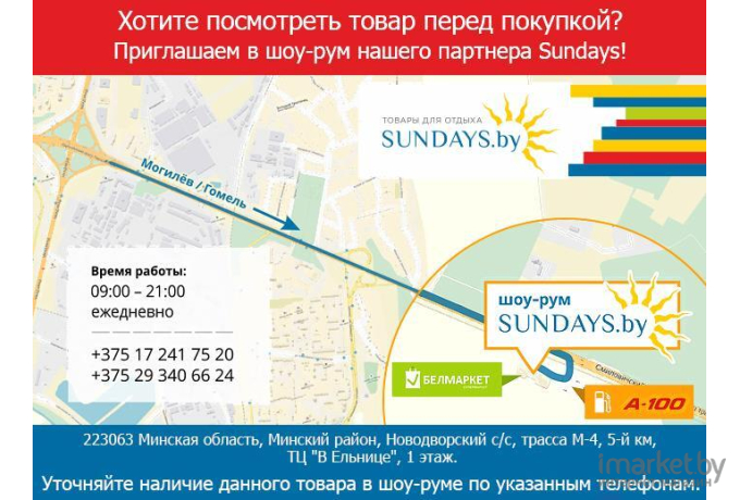 Обруч массажный Sundays Fitness IR97358B