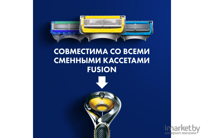 Бритвенный станок Gillette Fusion ProShield +1 кассета