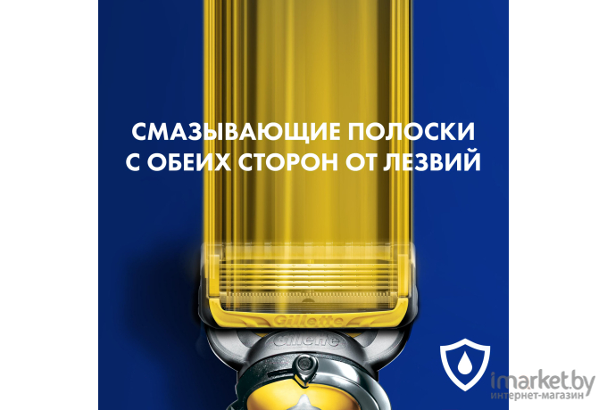 Бритвенный станок Gillette Fusion ProShield +1 кассета