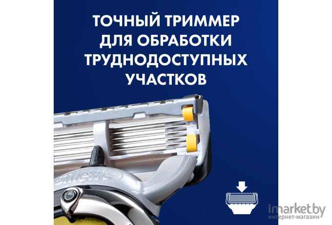 Бритвенный станок Gillette Fusion ProShield +1 кассета