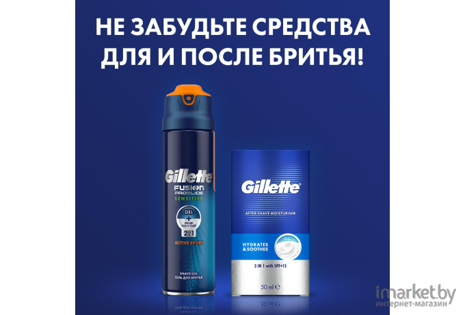 Бритвенный станок Gillette Fusion ProShield +1 кассета