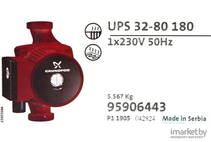 Насос Grundfos UPS 32-80 [95906443]