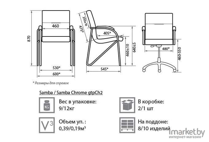 Офисный стул Nowy Styl SAMBA BOX-2 V-18 1.007