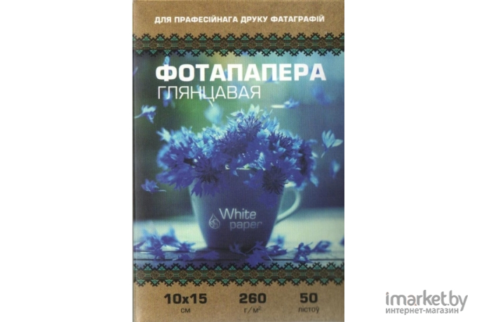 Фотобумага White Paper 260 г/м2 10х15 50л (глянцевая)