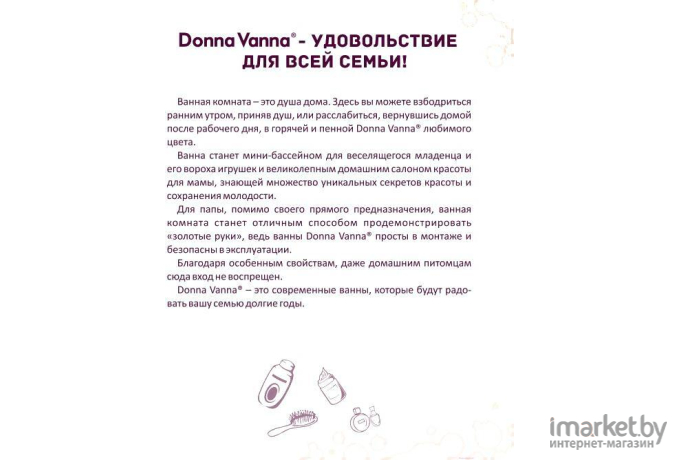 Ванна стальная Верх-Исетский металлургический завод Donna Vanna 150x70 (белая орхидея, с ножками)