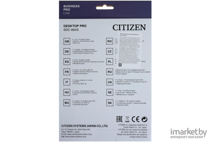 Калькулятор Citizen SDC-664 S