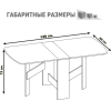 Стол-книга Сокол СП-10.1 венге