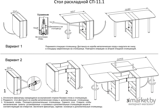 Стол-книга Сокол СП-11.1 (венге)