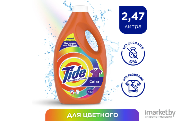 Средства для стирки Tide Гель Color 2.47л