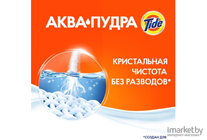 Стиральный порошок Tide Color Автомат 6кг