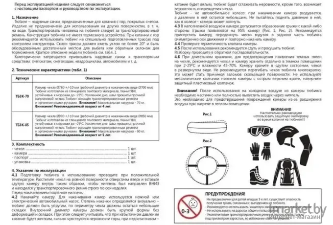 Тюбинг Ника Ватрушка ТБ3К-85 850мм остров