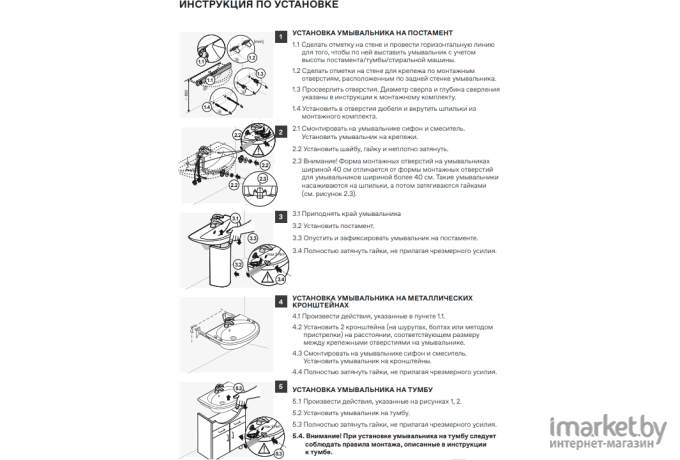 Умывальник Santek Анимо 50 (WH110496)