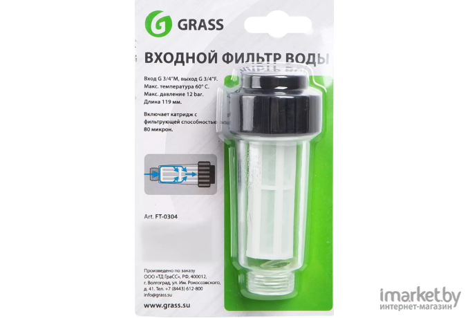 Фильтр технического умягчения Grass Small (FT-0304)