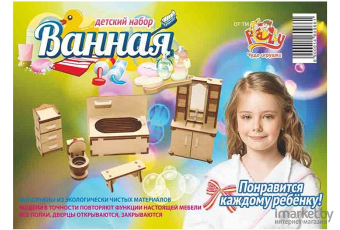 Сборная игрушка Polly Ванная [ДК-1-05]