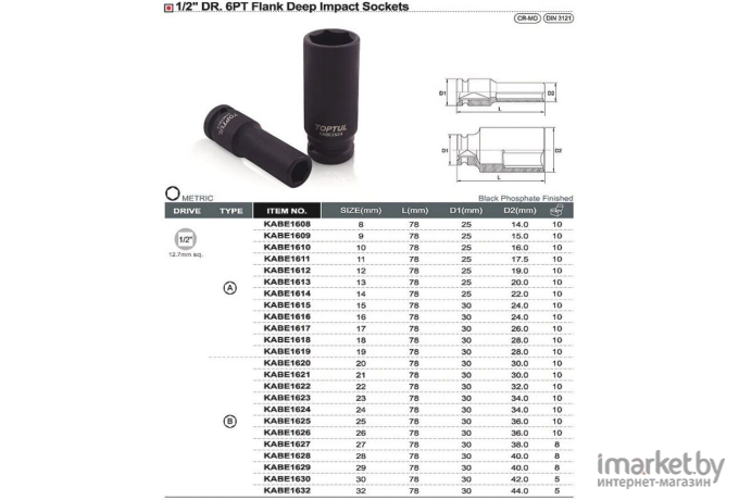 Головка слесарная Toptul Головка ударная 1/2 16мм 6гр. глубокая (KABE1616)