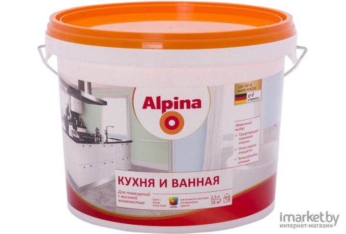 Краска, эмаль Alpina Кухня и Ванная База 1 2.5л белый