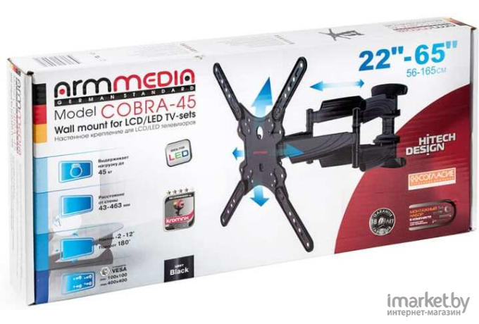 Кронштейн для телевизора ARM Media Cobra-45 (черный)