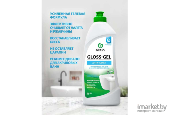 Чистящее средство для ванной комнаты Grass Gloss Gel 221500 (500мл)