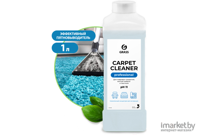 Чистящее средство для ковров и текстиля Grass Carpet Cleaner / 215100 (1л)