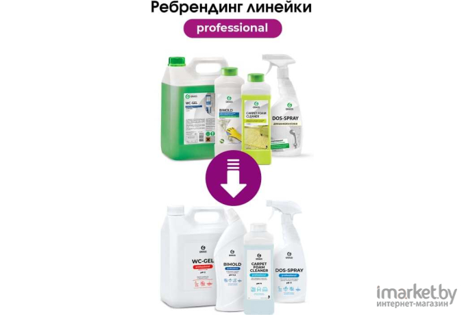 Чистящее средство для ковров и текстиля Grass Carpet Foam Cleaner / 215110 (1л)