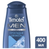 Шампунь для волос Timotei Men Прохлада и свежесть (400мл)