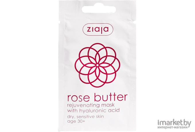Маска для лица кремовая Ziaja Rose Butter омолаживающая с гиалуроновой кислотой (7мл)