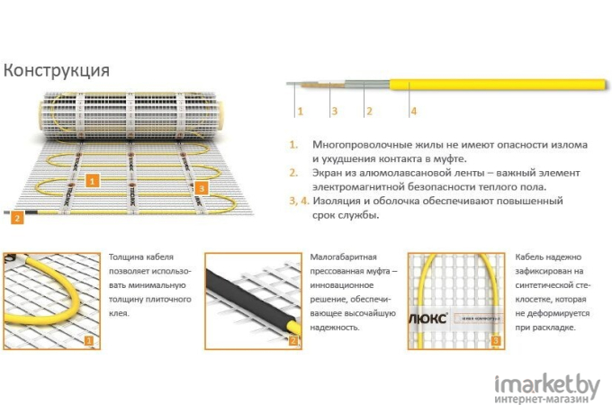 Теплый пол электрический Caleo Easymat 140-0.5-1.2