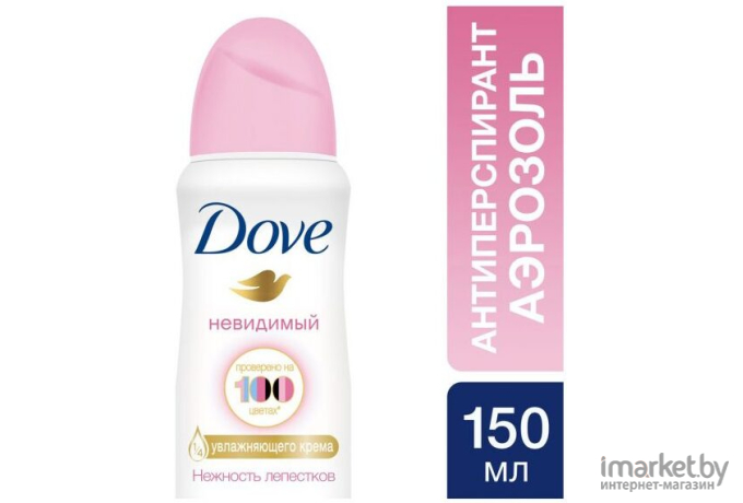 Дезодорант-спрей Dove Невидимый. Нежность лепестков (150мл)