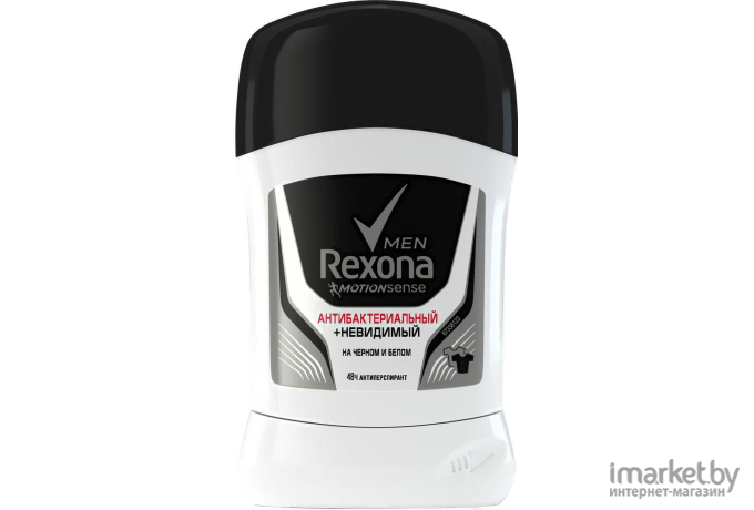 Дезодорант-стик Rexona Men антибактериальный невидимый на черном и белом (50мл)