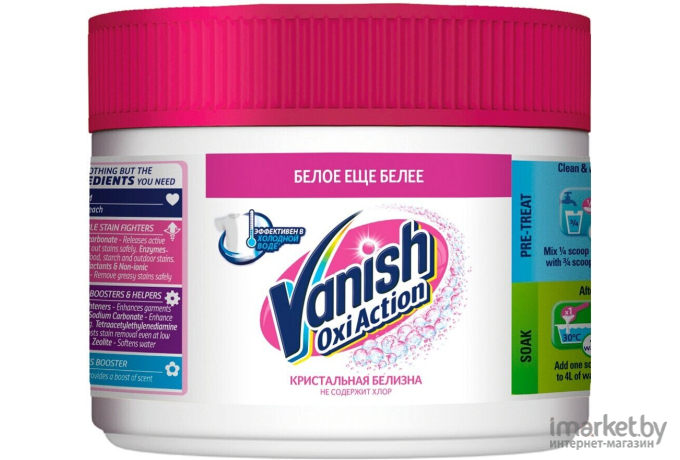 Пятновыводитель Vanish Oxi Action Кристальная белизна (1кг)