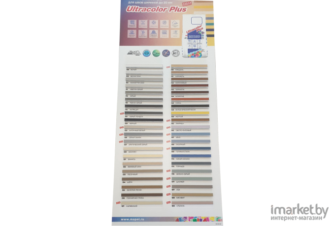 Фуга Mapei Ultra Color Plus N100 (2кг, белый)