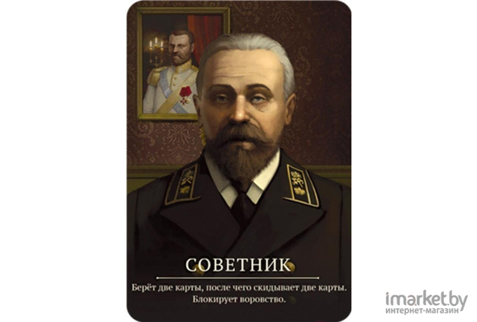 Настольная игра Сквирл Coup / Переворот