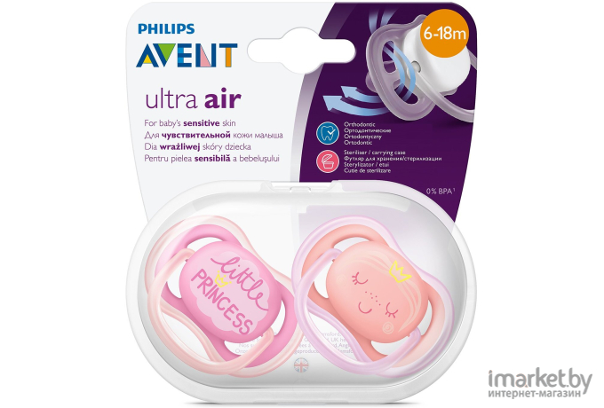 Набор пустышек Philips AVENT SCF343/22 Ultra Air 2шт