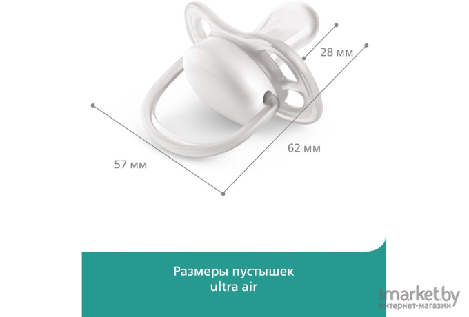 Набор пустышек Philips AVENT SCF343/22 Ultra Air 2шт