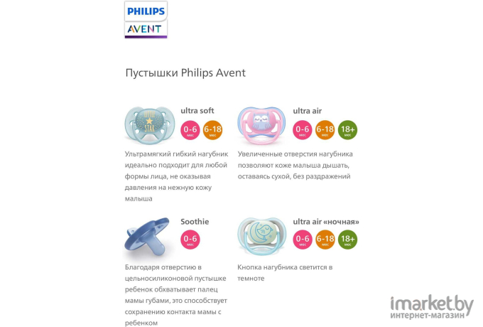 Набор пустышек Philips AVENT SCF343/22 Ultra Air 2шт