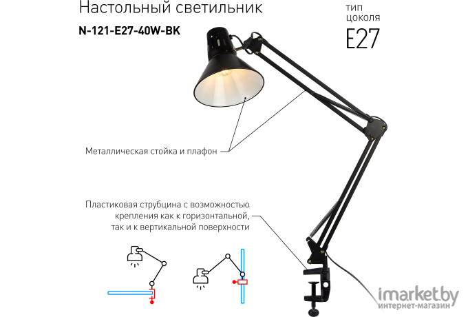 Светильник ЭРА N-121-E27-40W-BK