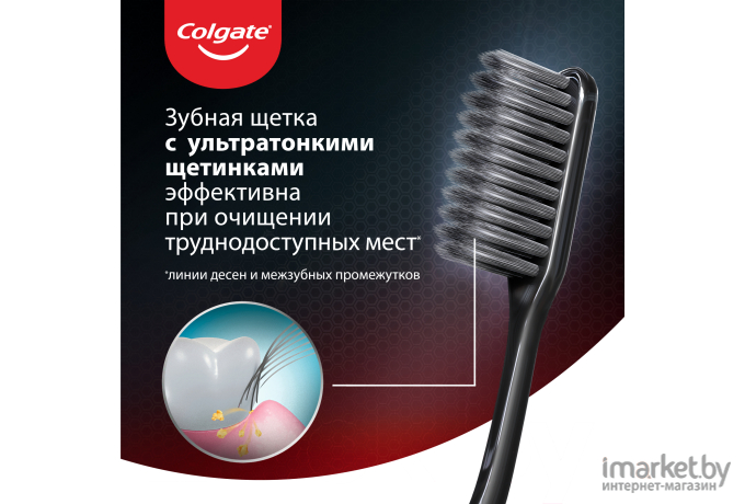 Зубная щетка Colgate Шелковые нити с древесным углем (1шт+1шт)