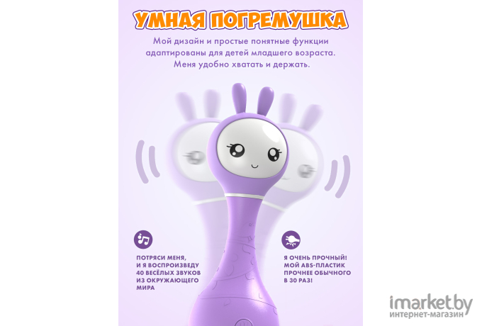 Интерактивная игрушка Alilo Умный зайка R1 / 60906