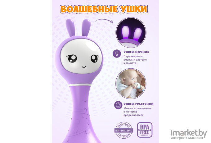 Интерактивная игрушка Alilo Умный зайка R1 / 60906