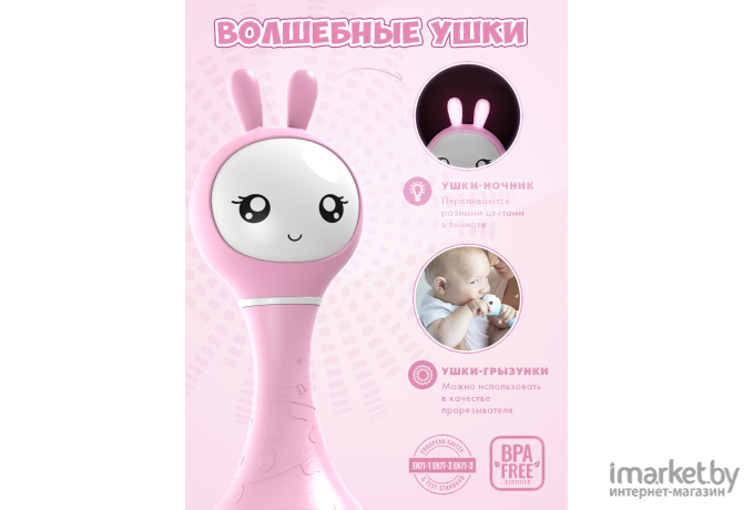 Интерактивная игрушка Alilo Умный зайка R1 / 60908