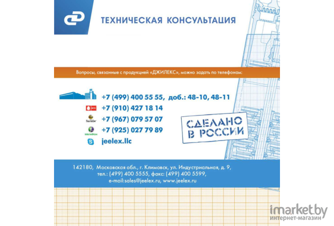 Насос Джилекс Водомет 55/75 ок [5575]