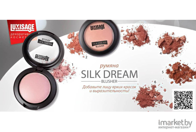 Румяна Lux Visage Silk Dream тон 02 5г