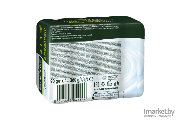 Мыло твердое Palmolive Баланс и Мягкость с экстрактом ромашки и витамином (150г)