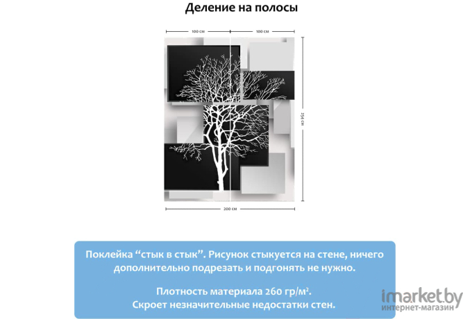 Фотообои Citydecor Дерево инь-янь 3D (200x254)