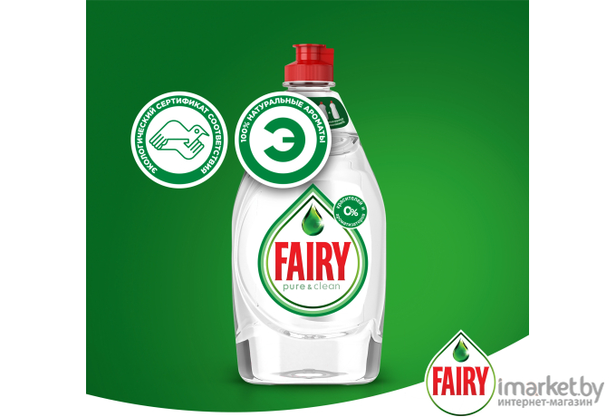 Средство для мытья посуды Fairy Pure & Clean (650мл)