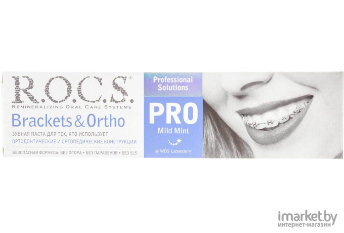 Зубная паста R.O.C.S. Pro Brackets & Ortho (135г)