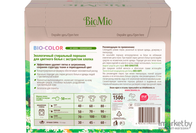 Стиральный порошок BioMio Bio-Color цветного белья с экстрактом хлопка 1.5кг